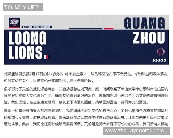媒体人分析郭艾伦不随龙狮赴美备战原因及其商业价值与地位的重要性