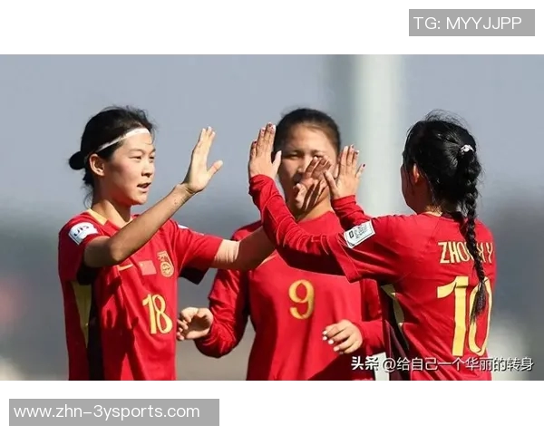 孙雯领衔U17女足世界杯征程目标小组出线展现青春风采