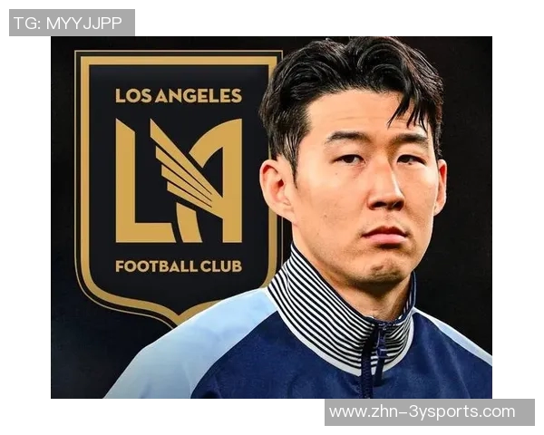 孙兴慜专注洛杉矶FC未与意甲球队谈租借事宜